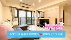 華友聯H-PARK❤️邊間採光2房(好隔3房)平車