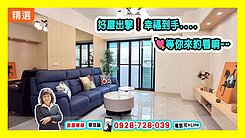 【高CP值】右昌莒光｜台積電｜世運｜美三房 