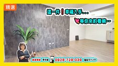 【出價談】楠梓交流道｜少年家事法院｜優質電梯華廈