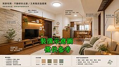 💖大東家華園│屋主股票斷頭│出價急賣│888萬