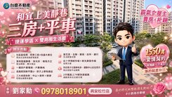 小劉牽線愛情約‼️和宜上美3房平車｜捷運學區雙商圈