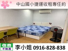 418中山國小捷運收租專任約