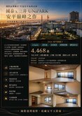 國泰x三井 安平巔峰之作 | 港灣景觀雙平車豪邸