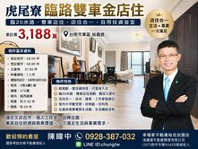 【台南東區虎尾寮】稀有臨路雙車店住輕屋齡屋況極佳 