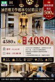 🔥震撼降價⚡鄉林皇居視野戶📣狂砍500萬🎯