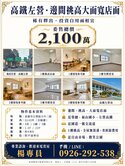 BC73👑我是專員！高鐵左營大面寬店面A附平車G