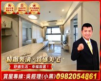便宜六年屋"M+"高鐵.榮總漂亮兩房[小黑推薦]
