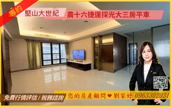 ❤️農十六捷運精選大3房平車❤️高雄房屋買賣專員