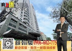 (專)『皇龍第一園』💕四改三高樓美景溫馨成家
