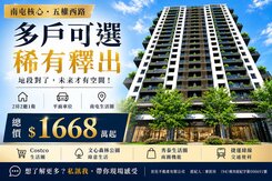 鉅森匯 l 南屯五期捷運宅 l 多戶可選