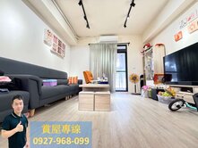 🏠【阿嘉】治平高中旁漂亮三房車🏠