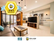 🎨美術館生活圈｜沐之森｜工業風大兩房質感美宅
