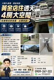 秒殺案九曲堂｜黃金店住透天｜4房大空間｜低總價成家