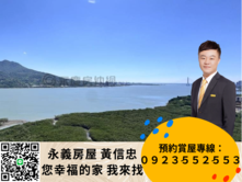 海帝一眼就愛上山河海景景觀宅