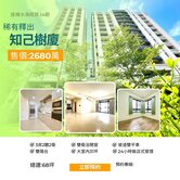專簽水湳經貿知己樹廈邊間高樓稀有釋出大三房雙平車