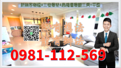 新楠家樂福#三發景榮#高樓層景觀三房+平車