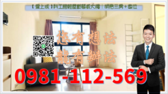 【愛上城】科工館輕屋齡質感大樓︱明亮三房＋車位