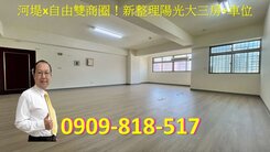 河堤雙商圈陽光漂亮大三房+車位
