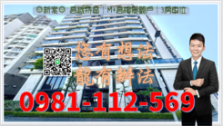 🌞新案🌞 高鐵特區｜M+高樓景觀戶｜3房車位