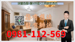 瑞豐商圈*農16特區*三角窗金透店