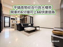 南勢商圈、66快速道路👉雙衛浴開窗超美三房車