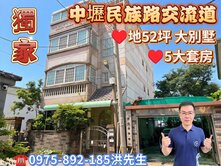 民族路交流道🏆大土地★雙車位大別墅★6米5大面寬
