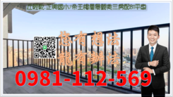 近輕軌.正興國小/帝王樓層景觀美三房配B1平車