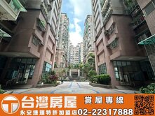 台北瑞士🏠幸福成家三房+車位-KB21台灣永安
