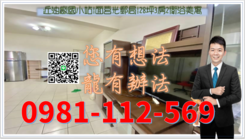 近油廠國小站|面莒光郵局|28坪3房2衛浴美寓