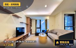 五期質感飯店式管理鄉林夏都典雅兩房＋機上車位