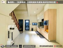 🐑揚推【林泰親善】沙鹿輕屋齡質感裝潢前院停車別墅