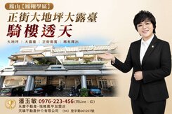 ☆鳳翔學區☆正街大地坪大露臺騎樓透天
