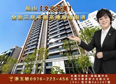 【文化艾美】全新三房平車★高樓層★鳳山綠園道