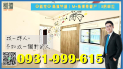 🌞新案🌞 高鐵特區｜M+高樓景觀戶｜3房車位