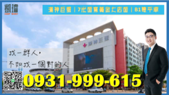 漢神巨蛋｜7米面寬黃金大店面｜B1雙平車