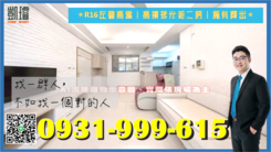 ⭐R16左營高鐵｜高樓採光美二房｜稀有釋出⭐