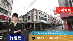 瑞豐商圈＊三角窗＊大面寬稀有透天店面