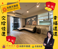 南勢學區【囍洋洋】美裝潢明亮通風優質2房車