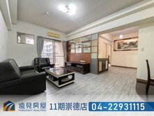 西屯逢甲摩登歐洲三房平車|遠見房屋