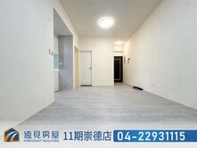 逢甲漢唐盛世全新整理兩房平車|遠見房屋