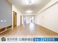 西屯全新整理｜次頂樓電梯大三房|遠見房屋
