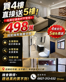 買4送5樓小豪宅小港低總價公寓四樓
