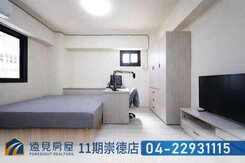 水湳市場旁｜次頂樓電梯套房|遠見房屋