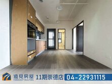 專｜賠售｜洲際ONE兩房平車|遠見房屋
