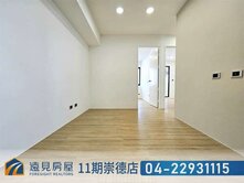 北屯太原車站全新整理低總價二房|遠見房屋