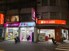 出價就談:二苓市場內機能好管理佳收租套房透天