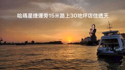 哈瑪星捷運旁大地坪臨路15米店住透天