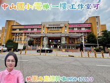桃園房產總幹事 中山國小 美1樓  工作室可