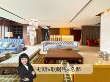 七期面歌劇院寶輝一品合併大戶超美裝潢