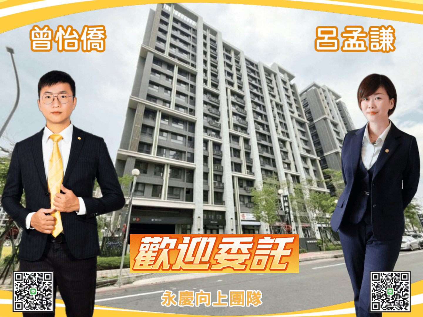 🍎松丹達麗學區二房+只會平移的機械車位❤️